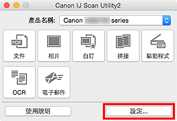 插圖:IJ Scan Utility